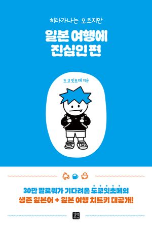 �Ϻ� ���࿡ ������ ��