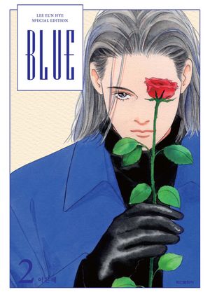 [국내도서] BLUE 2(이은혜 스페셜 에디션)
