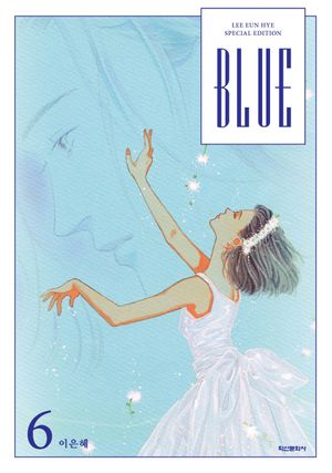 [국내도서] BLUE 6(이은혜 스페셜 에디션)