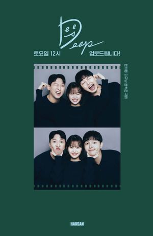 [국내도서] 띱 Deep 토요일 12시 업로드됩니다!