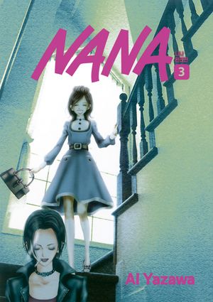 [국내도서] 나나 3 완전판