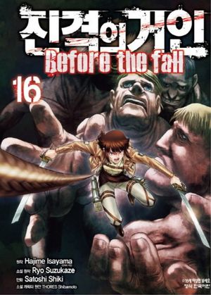[국내도서] 진격의 거인 Before the fall 16