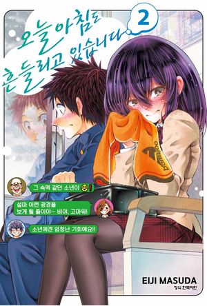 ���� ��ħ�� ��鸮�� �ֽ��ϴ� 2