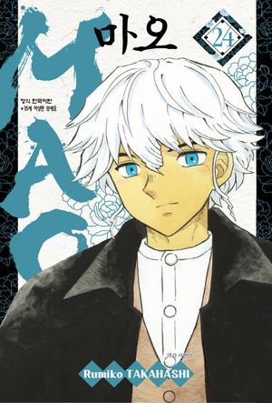 MAO(마오) 24