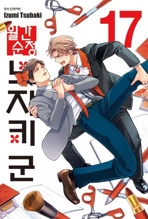 ���� ���� ����Ű �� 17