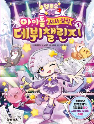 ��ο� TV ���̵� �û��� ���� ç���� 1