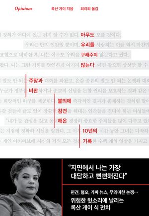 아무도 우리를 구해주지 않는다
