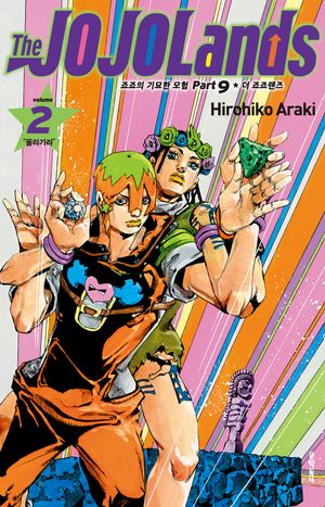 �� ���ҷ��� 2: ���ö󰡶�