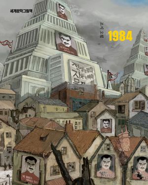 1984