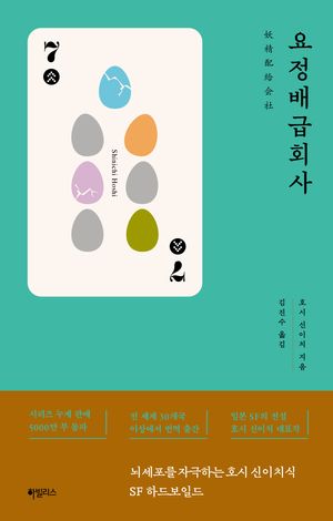 요정배급회사