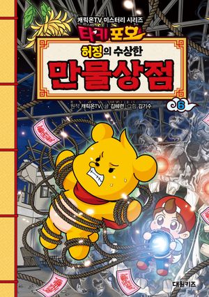 ŸŰ���� ��¡�� ������ �������� 6