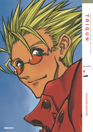 Ʈ���̰� ������ 1