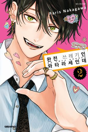 ���� �������� ��Ÿ���ε� 2