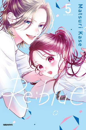 ��:����(Re:blue) 5
