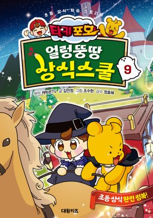 ŸŰ ���� �󷷶׶� ��Ľ��� 9