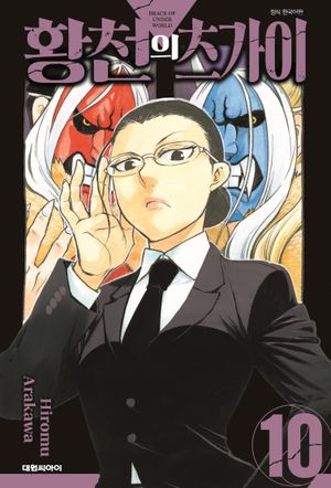 Ȳõ�� ������ 10