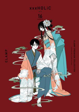 CLAMP PREMIUM COLLECTION xxxHOLiC(홀릭) 16