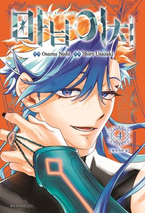 ���� ��ġ 4