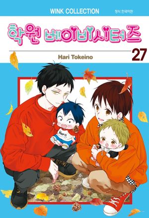 �п� ���̺������ 27