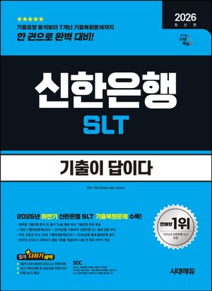 2026 �ô뿡�� ������ ���̴� �������� SLT