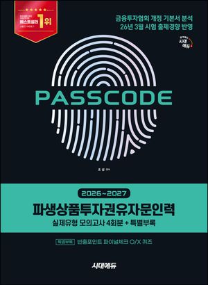 2026~2027 �ô뿡�� PASSCODE �Ļ���ǰ���ڱ����ڹ��η�