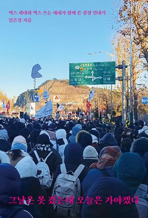 그날은 못 갔는데 오늘은 가야겠다