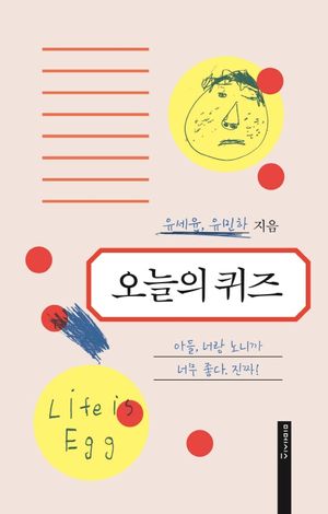 [eBook] 오늘의 퀴즈