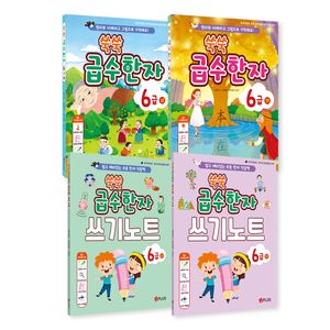 쑥쑥 급수한자 6급 세트 - 전4권 (본교재 + 쓰기노트)