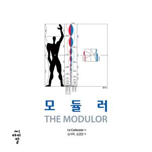 [eBook] 모듈러 세트