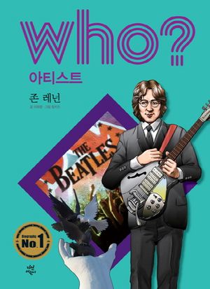 [eBook] Who? 아티스트: 존 레넌