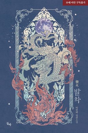 발화 : 하