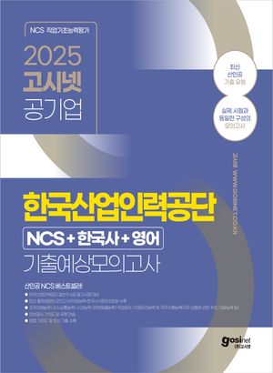 2025 ó ѱη° 6 ΰ NCS+ѱ+ ⿹ǰ