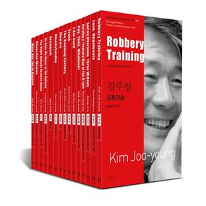 바이링궐 에디션 한국 대표 소설 세트 5