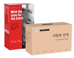 아시아 한국 대표 소설 110 세트 5: 사랑과 연애(소세트)