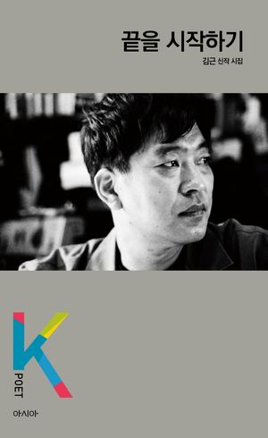 [eBook] 끝을 시작하기