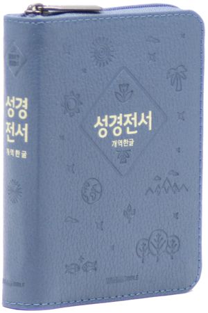 [인디고블루] 개역한글판 성경전서 42HB - 미니.단본.색인