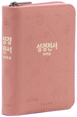 [인디핑크] 개역한글판 성경전서 42HB - 미니.단본.색인