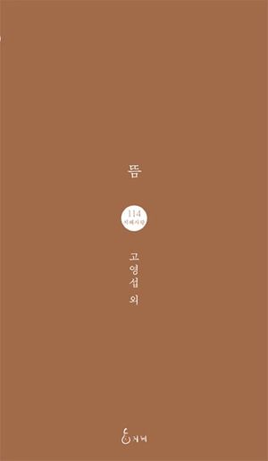 뜸