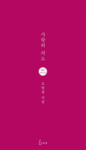 사랑의 지도
