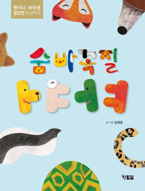 ���ٲ��� �����ä�