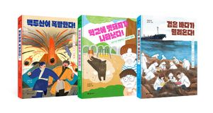 서바이벌 재난 동화 세트