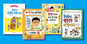 사회 교과서 수록 사례 도서 세트