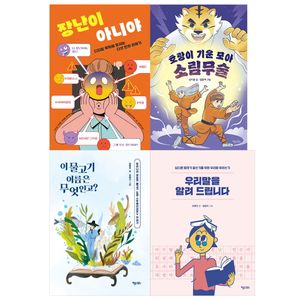 키다리 초등 5~6학년 학교 아침 독서용 책가방에 쏙 필독서 세트 2