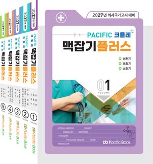 Restorative Design & Practical Occlusion 보철 설계 & 설계집 - 교보문고