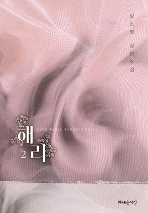 해리. 2