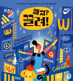 왜지? 끌려!
