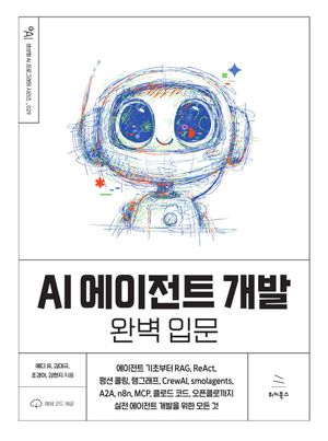 AI ������Ʈ ���� �Ϻ� �Թ�