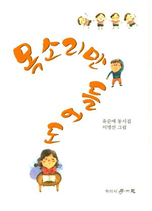 목소리만 들어도