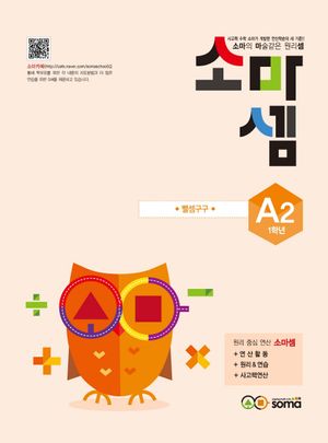�Ҹ��� A2(1�г�)