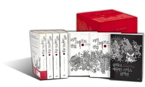 [국내도서] 러브크래프트 전집 세트